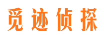 北京市婚姻出轨调查